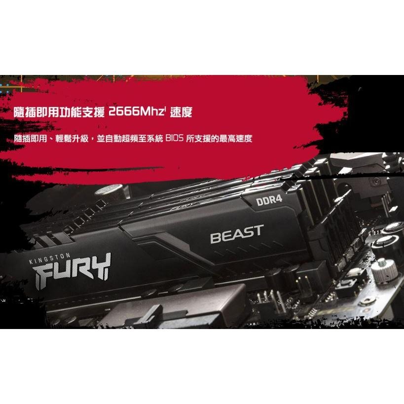 金士頓 (獸獵者系列) DDR4-2666 桌上型 8GB 16GB 32GB-細節圖7