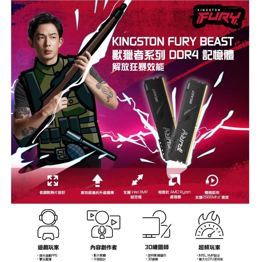 金士頓 (獸獵者系列) FURY DDR4-3600 桌上型 8GB 16GB 32GB-細節圖2