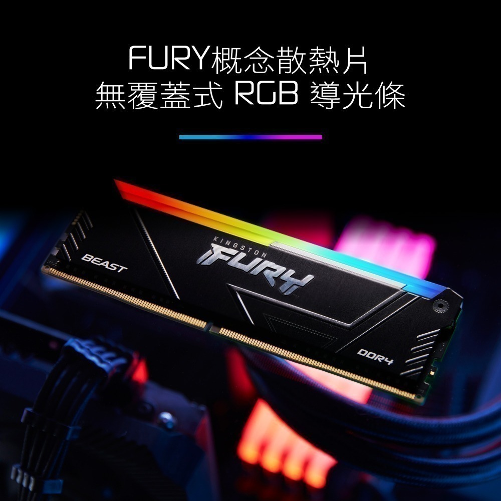 金士頓 FURY Beast RGB 32GB(單支) DDR4 3600 桌上型 電競 超頻 記憶體-細節圖2