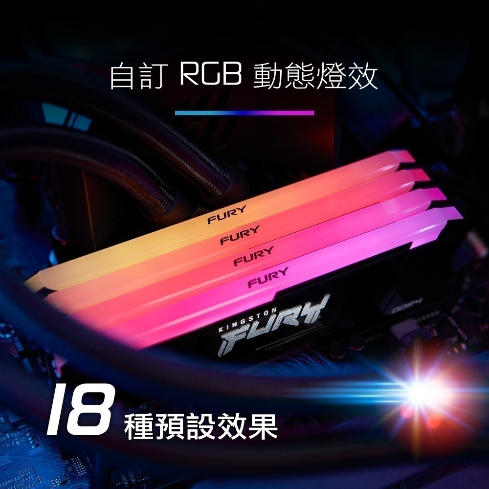 金士頓 FURY Beast RGB 32GB(單支) DDR4 3600 桌上型 電競 超頻 記憶體-細節圖3