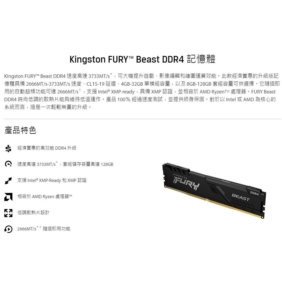 金士頓 (獸獵者系列) FURY DDR4-3200 桌上型 8GB*2  16GB*2 32GB*2 雙通道專用記憶體-細節圖5