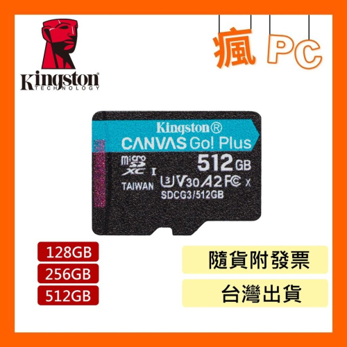 金士頓 進階效能款 Micro-SDXC V30 A2 UHS-I 128GB 256GB 512GB 記憶卡