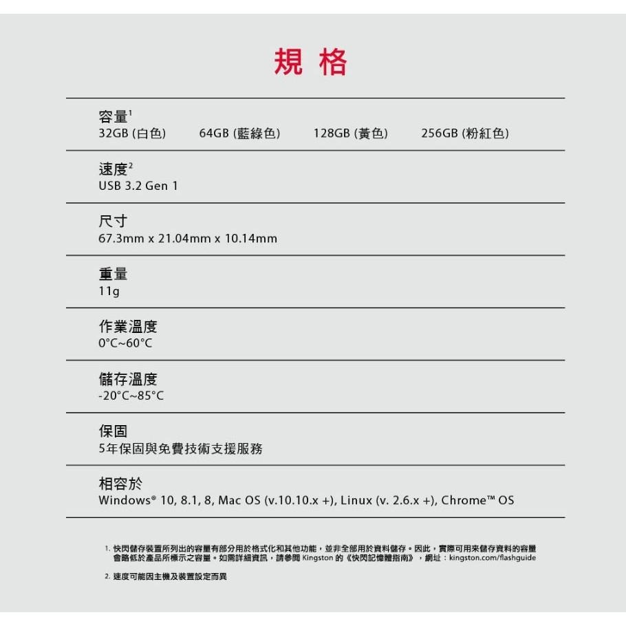 金士頓 DTX系列 USB3.2 隨身碟 32GB 64GB 128GB (五年保固)-細節圖3