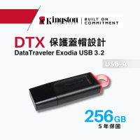 金士頓 DataTraveler Exodia 256GB USB 3.2 隨身碟 DTX 保護蓋及大扣環設計