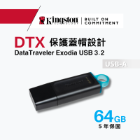 金士頓 DataTraveler Exodia 64GB USB 3.2 隨身碟 DTX 保護蓋及大扣環設計