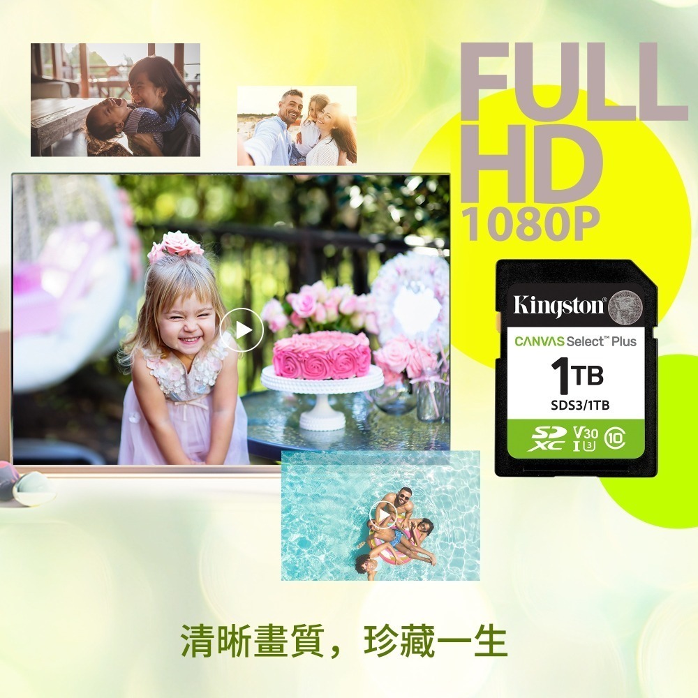 金士頓 Canvas Select Plus 256GB Class 10 UHS-I SD 記憶卡 SDS3-細節圖3