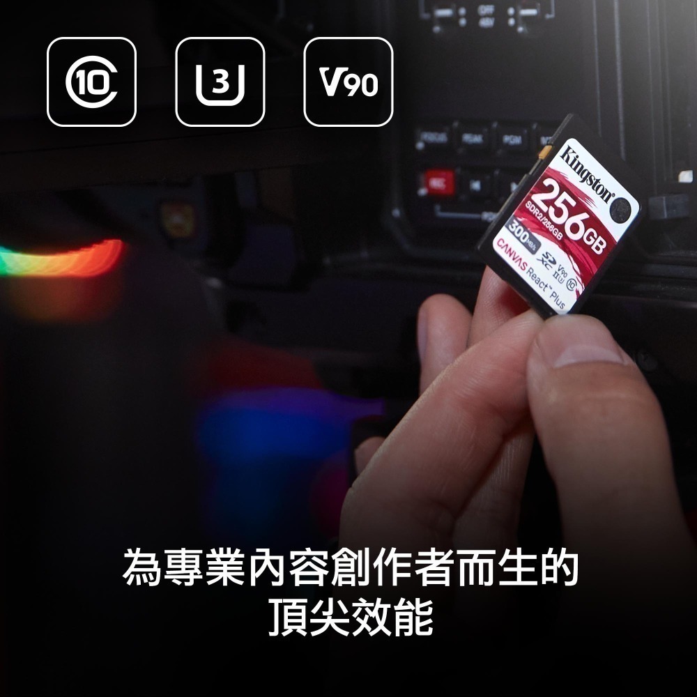 金士頓 Canvas React Plus 64GB SD 記憶卡 UHS-II U3 V90 SDR2-細節圖4