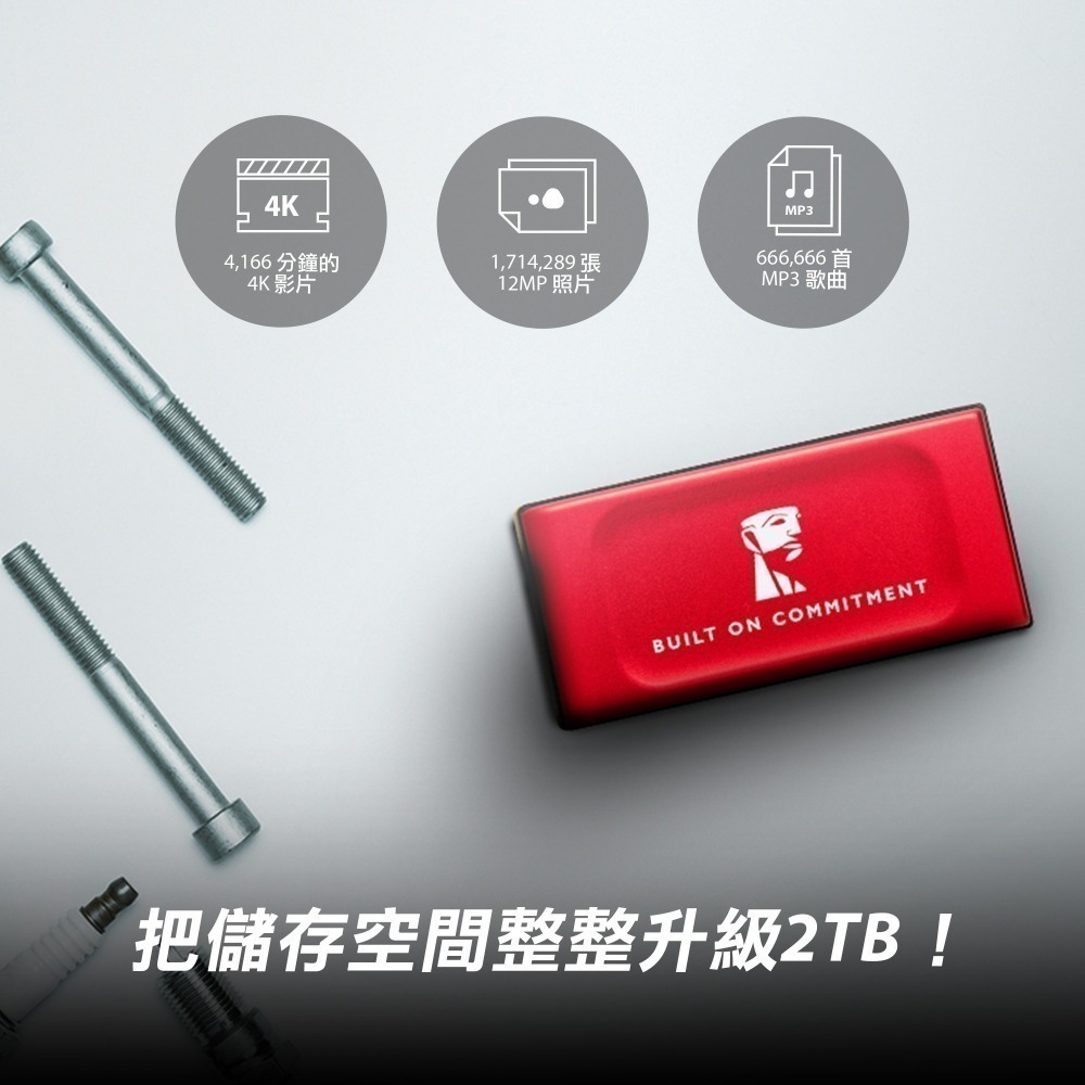 金士頓 XS1000系列 2TB TypeC to TypeA 外接式固態硬碟 紅色 SXS1000R 時尚輕巧-細節圖5