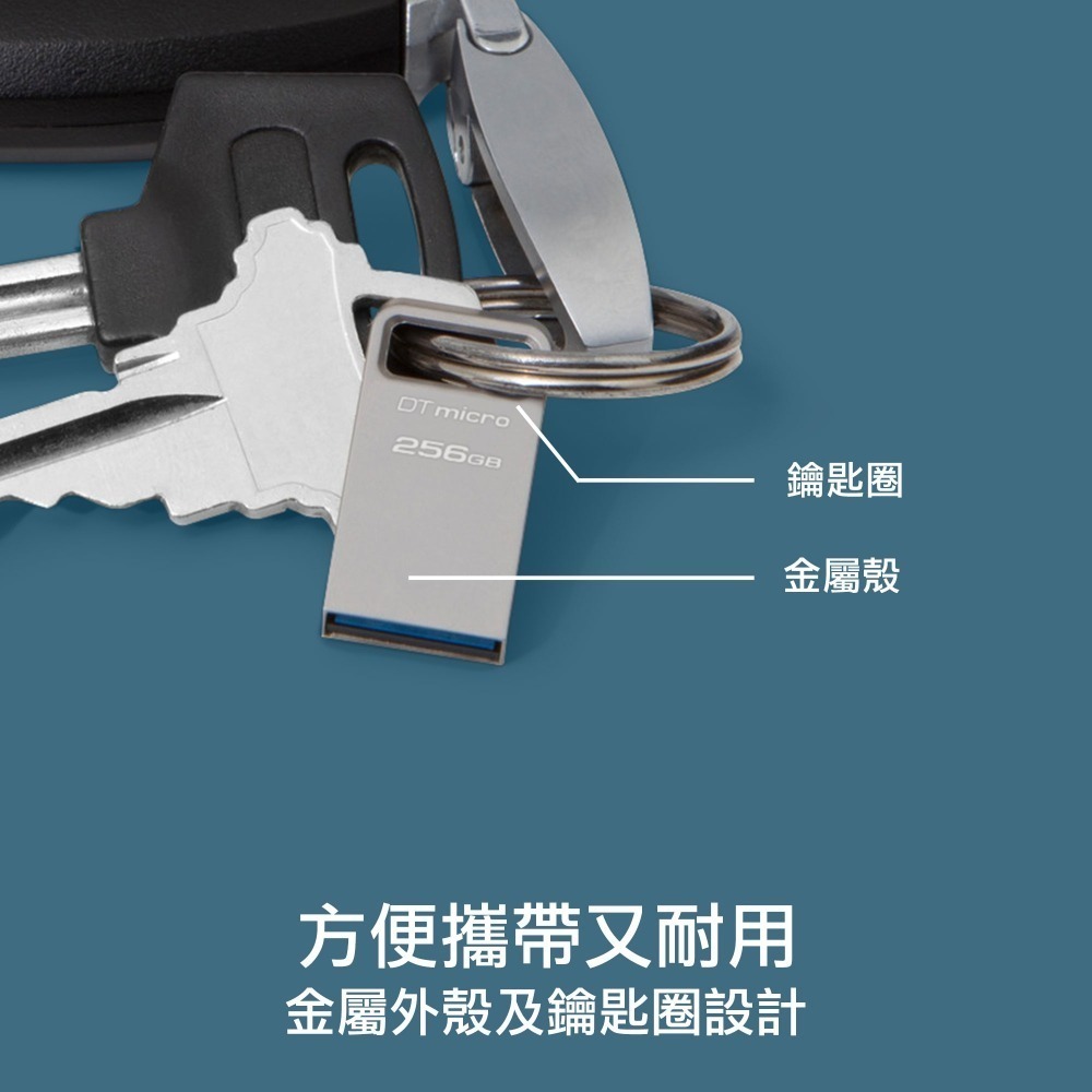 金士頓 DataTraveler Micro 128GB USB3.2 隨身碟 DTMC3G2 窄版外殼 鑰匙扣環設計-細節圖4