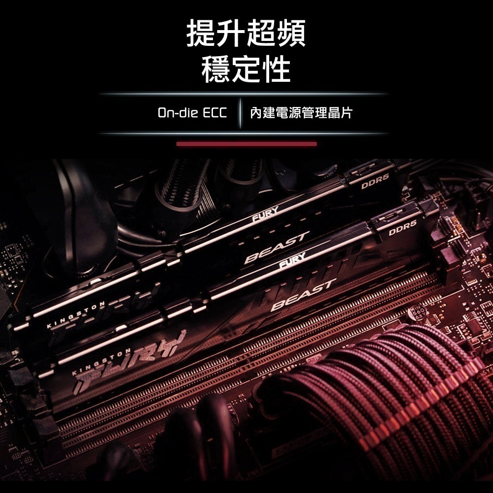 金士頓 FURY Beast DDR5 6000 CL30 64GB(32GBx2) 桌上型電競記憶體-細節圖2