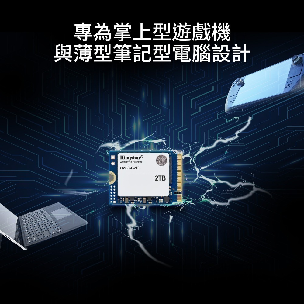 金士頓 Kingston NV3 2TB PCIe 4.0 NVMe M.2 2230 SSD 掌上型遊戲機適用-細節圖3