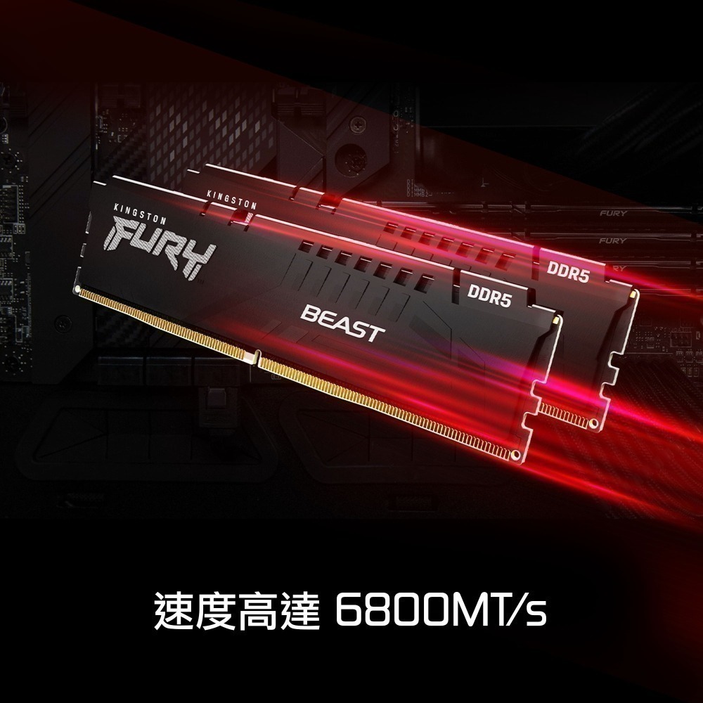 金士頓 FURY BEAST 32GB(16GBx2) DDR5 6400 CL32 桌上型 電競記憶體-細節圖2