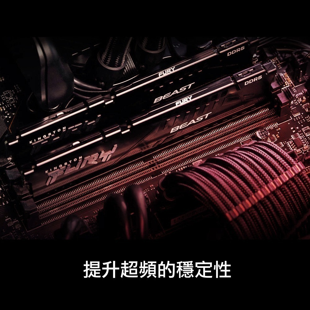 金士頓 FURY BEAST 64GB(32GBx2) DDR5 6400 CL32 桌上型 電競記憶體-細節圖3