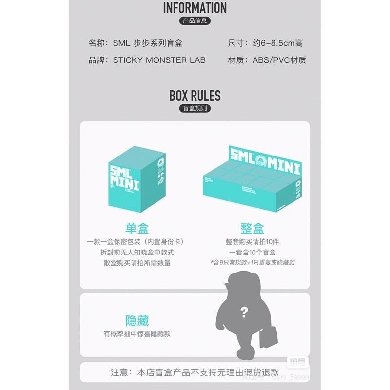 💥全新現貨💥 SML 黏黏怪物研究所 步步系列 一中盒 STICKY MONSTER LAB-細節圖3
