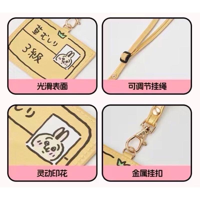 💥現貨💥Miniso 名創優品 Chiikawa 吉伊卡哇 聯名 卡套 除草證 證件夾 吉伊 小八 烏薩奇 兔兔-細節圖2