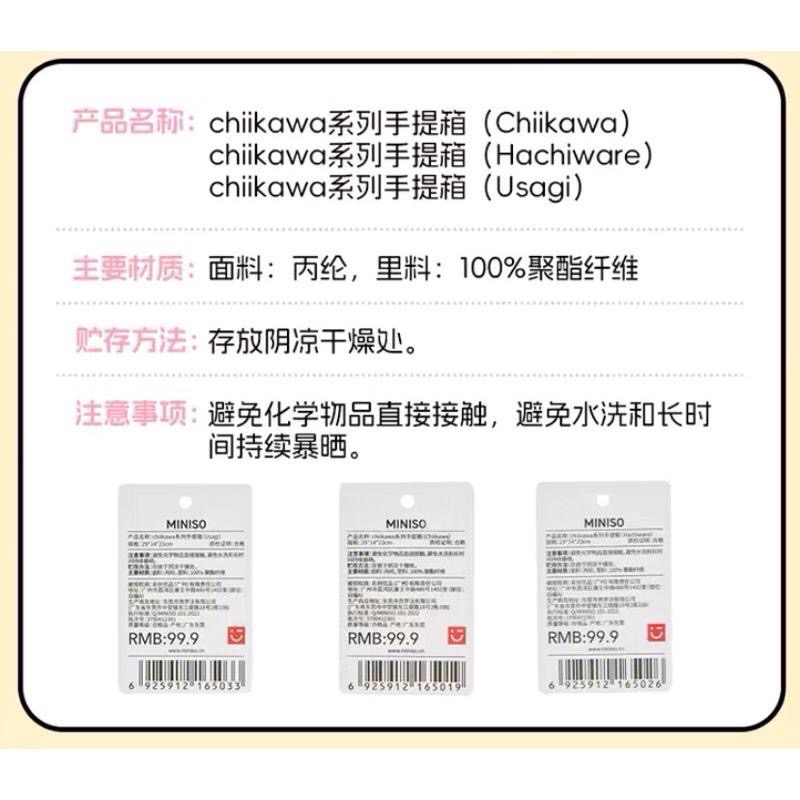 💥現貨💥 Miniso 名創優品 Chiikawa 吉伊卡哇 聯名 手提行李箱 手提箱 行李箱 吉伊 小八 烏薩奇 兔兔-細節圖4