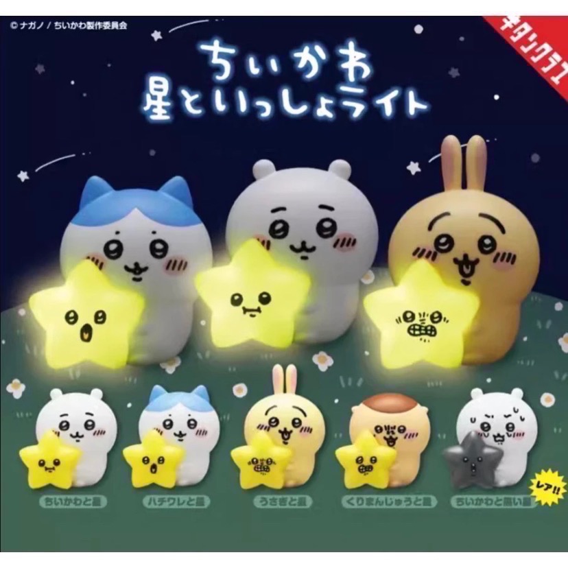 💥現貨💥吉伊卡哇 Chiikawa 星星燈 星星相伴燈 盲盒 吉伊 小八 烏薩奇 兔兔 栗子 小夜燈-規格圖7