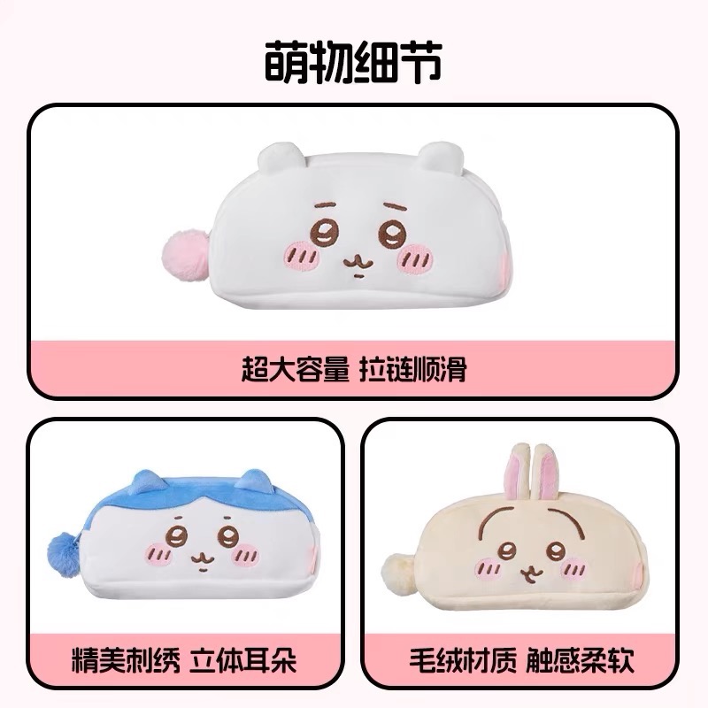 💥現貨💥Miniso 名創優品 Chiikawa 吉伊卡哇 毛絨筆袋 吉伊 小八 烏薩奇 兔兔-細節圖3