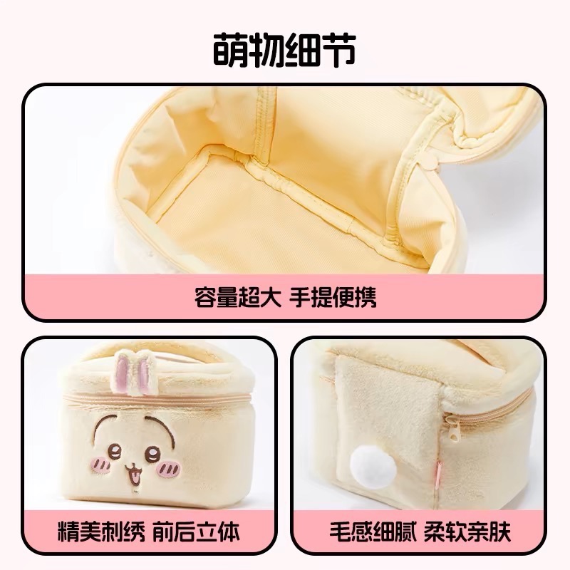💥現貨💥Miniso 名創優品 Chiikawa 吉伊卡哇 化妝包 吉伊 小八 烏薩奇 兔兔-細節圖4