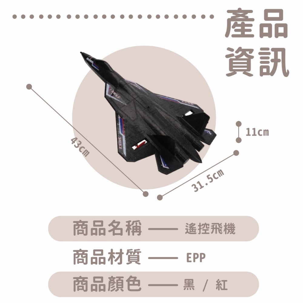 【台灣現貨】遙控飛機 防水遙控飛機 蘇57遙控戰鬥機 保麗龍遙控飛機 遙控戰鬥機 飛機玩具 無人機  rc飛機 飛機-細節圖10