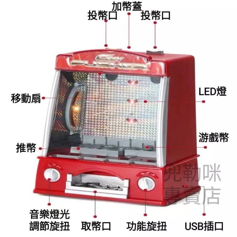 【台灣現貨】推幣機 推錢幣機 推錢機 親子互動玩具 互動玩具 桌遊 兒童玩具 兒童生日禮物 大型玩具 玩具 兒童節禮物-細節圖4