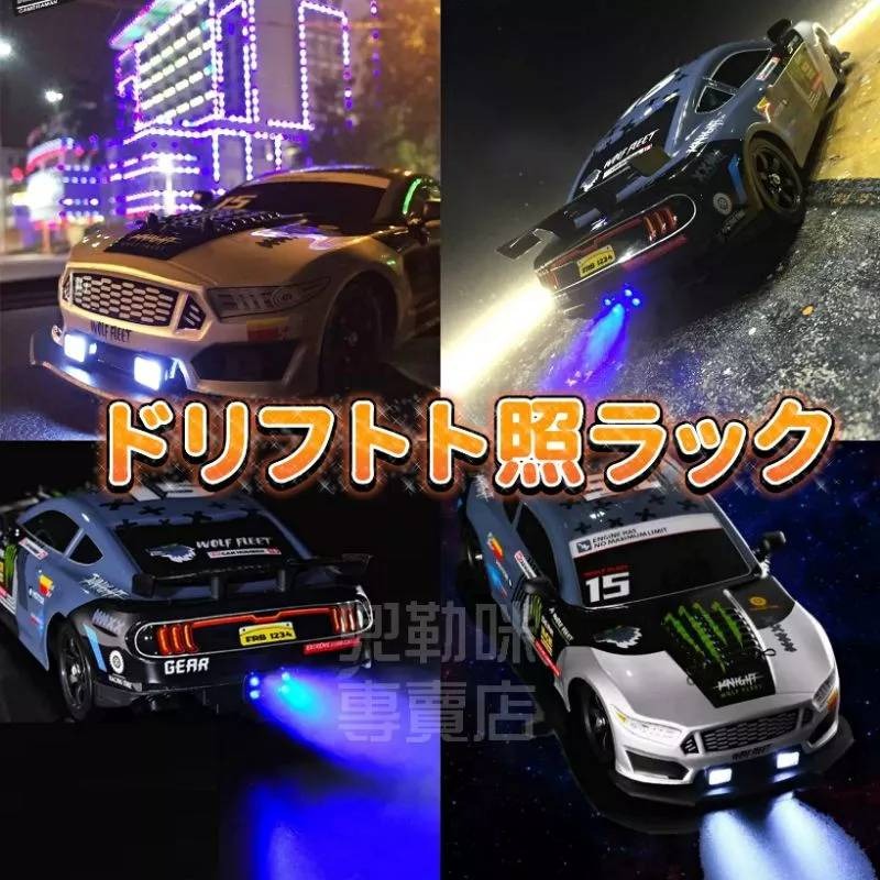 【台灣現貨】遙控車 甩尾遙控車 搖控車 RC遙控車 gtr 高速遙控車 GTR甩尾漂移遙控車 高速漂移甩尾車 兒童節禮物-細節圖2