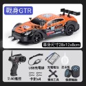 【台灣現貨】遙控車 甩尾遙控車 搖控車 RC遙控車 gtr 高速遙控車 GTR甩尾漂移遙控車 高速漂移甩尾車 兒童節禮物-規格圖9