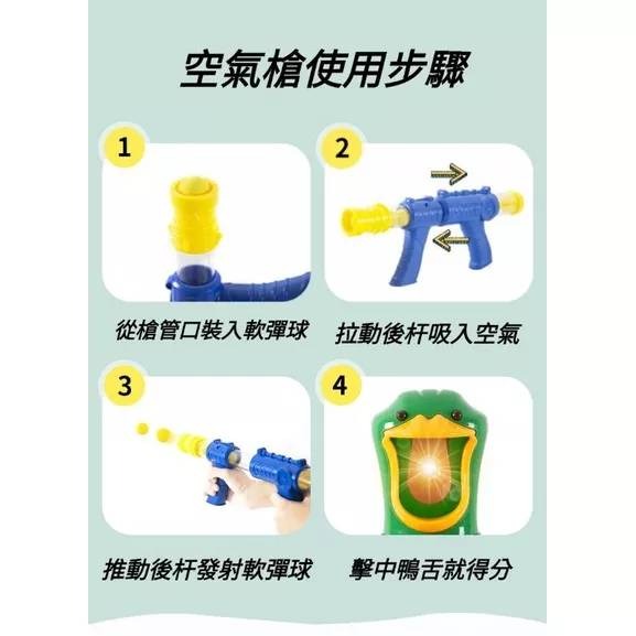 【台灣現貨】打我鴨 射擊玩具 玩具槍 槍玩具 軟彈槍 射擊玩具 互動玩具 戶外玩具 親子玩具 玩具手槍 兒童玩具 玩具-細節圖5