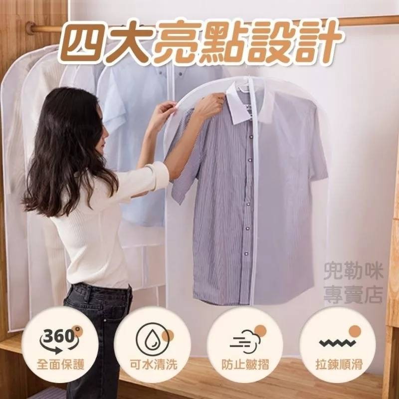 【台灣現貨 快速出貨】衣服防塵套 衣物防塵套 衣物防塵袋 衣服防塵袋 防塵罩 掛衣袋 衣物防塵罩 衣服收納 衣服防塵衣套-細節圖3