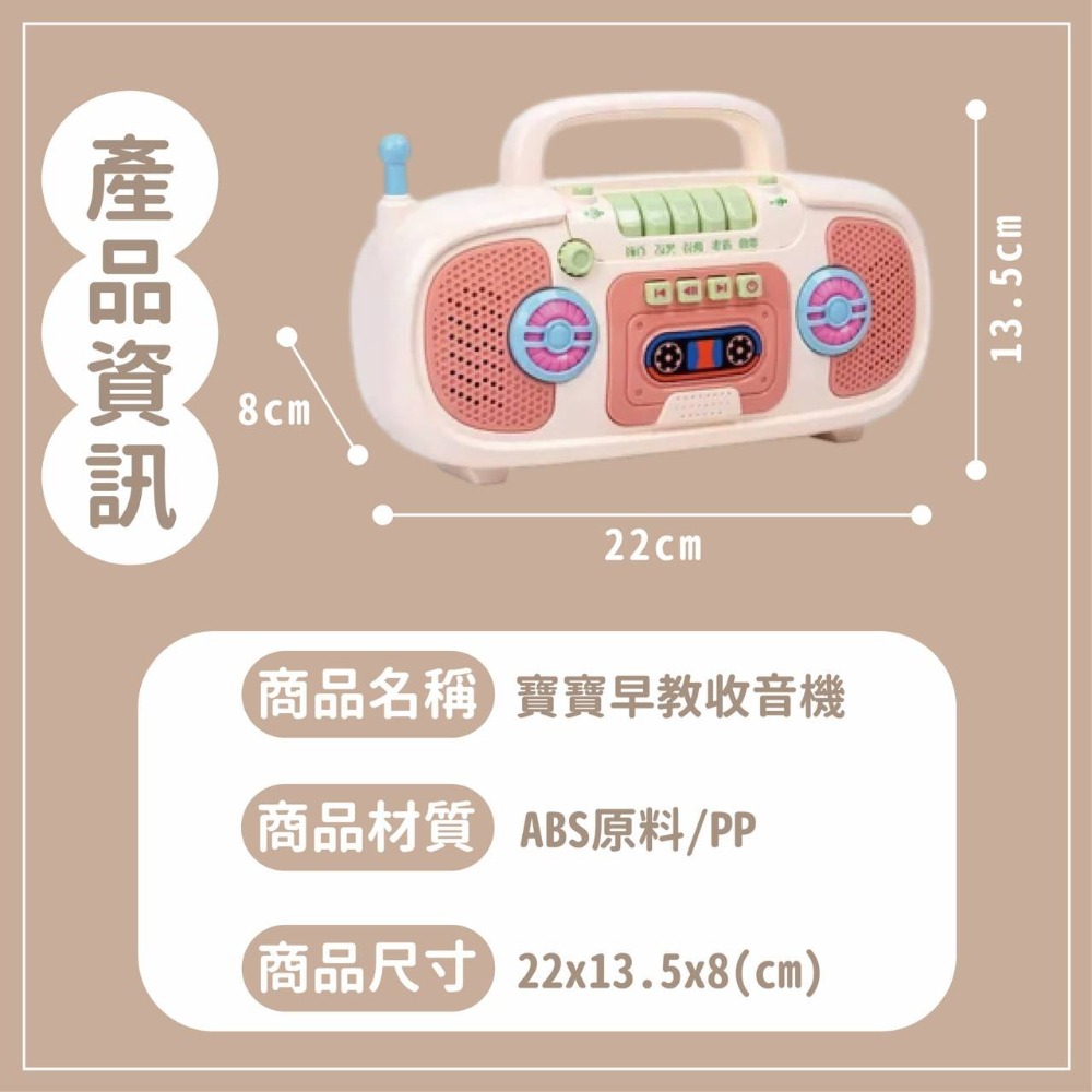 【台灣現貨 】兒童收音機玩具  兒童故事機 兒童唐詩歌曲機 音樂故事機 安撫神器  安撫故事機 兒童生日禮物 聲光故事機-細節圖9