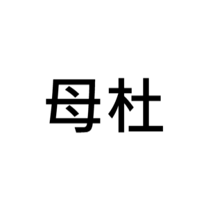 杜比亞造粒、黃金杜比亞【當天出貨】【金】爬蟲 龍魚 蜥蜴 蟋蟀 烏龜 螞蟻 傘蜥 櫻桃紅蟑 蟑螂 爬蟲 大麥蟲 金杜-規格圖7
