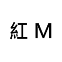 M = 約300個 ( 0.5-1 cm )