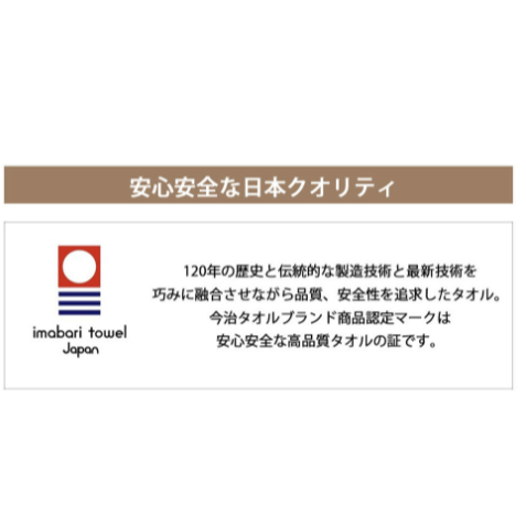 【今治毛巾】洗臉巾 運動毛巾 洗臉巾 大浴巾 入浴劑 沐浴乳 泡澡球 壹坪 電動牙刷 幼稚園 tomica 兒童牙膏-細節圖4