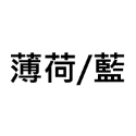 【今治毛巾】飯店浴巾 日本毛巾 速乾 洗臉巾 運動毛巾 壹坪大浴巾 入浴劑 沐浴乳 泡澡球 神奇寶貝 波麗-規格圖10