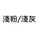 【今治毛巾】飯店浴巾 日本毛巾 速乾 洗臉巾 運動毛巾 壹坪大浴巾 入浴劑 沐浴乳 泡澡球 神奇寶貝 波麗-規格圖10