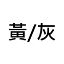 【今治毛巾】飯店浴巾 日本毛巾 速乾 洗臉巾 運動毛巾 壹坪大浴巾 入浴劑 沐浴乳 泡澡球 神奇寶貝 波麗-規格圖10