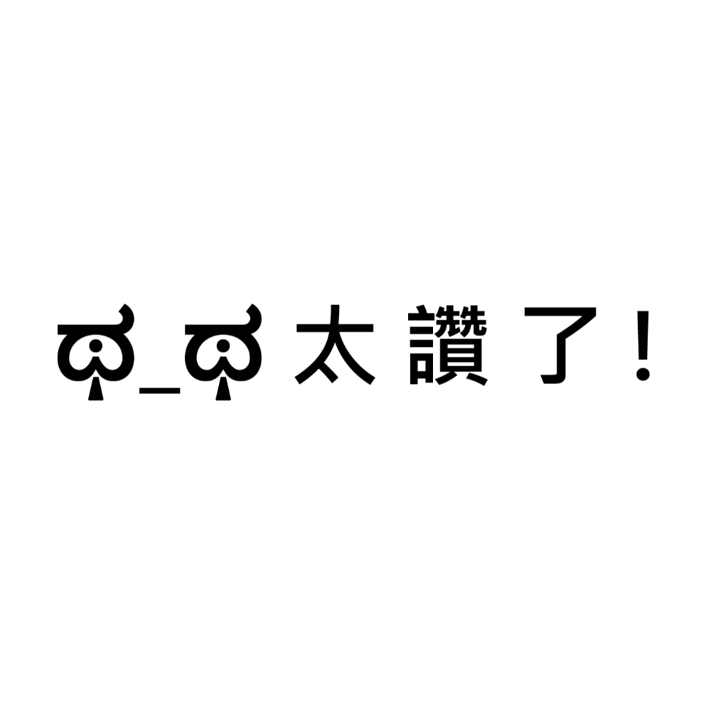 【SUNLIFE】【陶彩】【筷架】筷子 今治毛巾 杜比亞 正韓飾品 戒指 泡麵 拖鞋 盤子 不沾鍋 馬克杯 衛生紙 紙箱-規格圖11