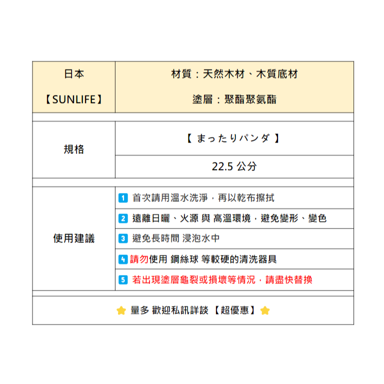 【SUNLIFE】【まったりパンダ】筷子 今治毛巾 杜比亞 韓國飾品 戒指 泡麵 拖鞋 盤子 不沾鍋 馬克杯 衛生紙 紙-細節圖3