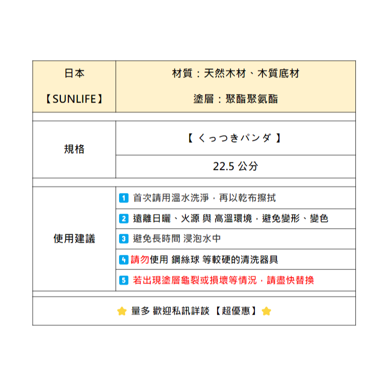 【SUNLIFE】【くっつきパンダ】筷子 今治毛巾 杜比亞 韓國飾品 戒指 泡麵 拖鞋 盤子 不沾鍋 馬克杯 衛生紙 紙-細節圖3