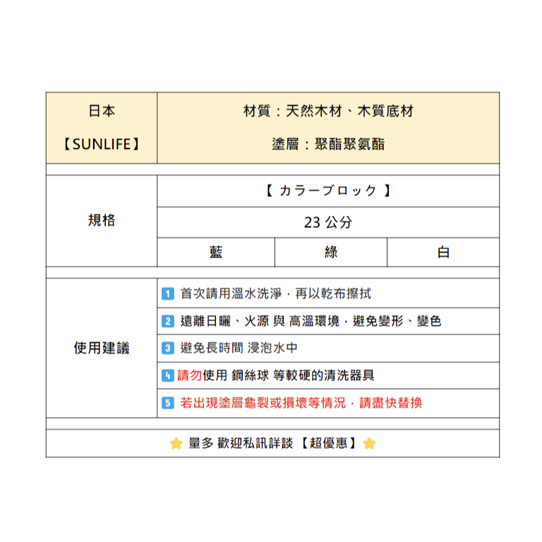 【SUNLIFE】【カラーブロック】筷子 今治毛巾 杜比亞 韓國飾品 戒指 泡麵 拖鞋 盤子 不沾鍋 馬克杯 衛生紙 紙-細節圖3