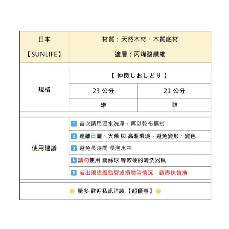 【A327-8】【SUNLIFE】【仲良しおしどり】木頭筷子 筷子 日本原裝 日本餐具 居家餐具 防滑筷 露營用品 餐盤-細節圖3