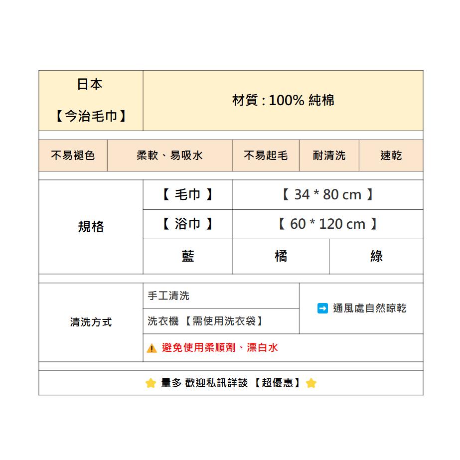 【今治毛巾🎉】飯店浴巾 日本毛巾 運動毛巾 大浴巾 純棉浴巾 手巾 吸水浴巾 條紋毛巾 飯店浴巾 日本浴巾 菱格紋浴巾-細節圖3