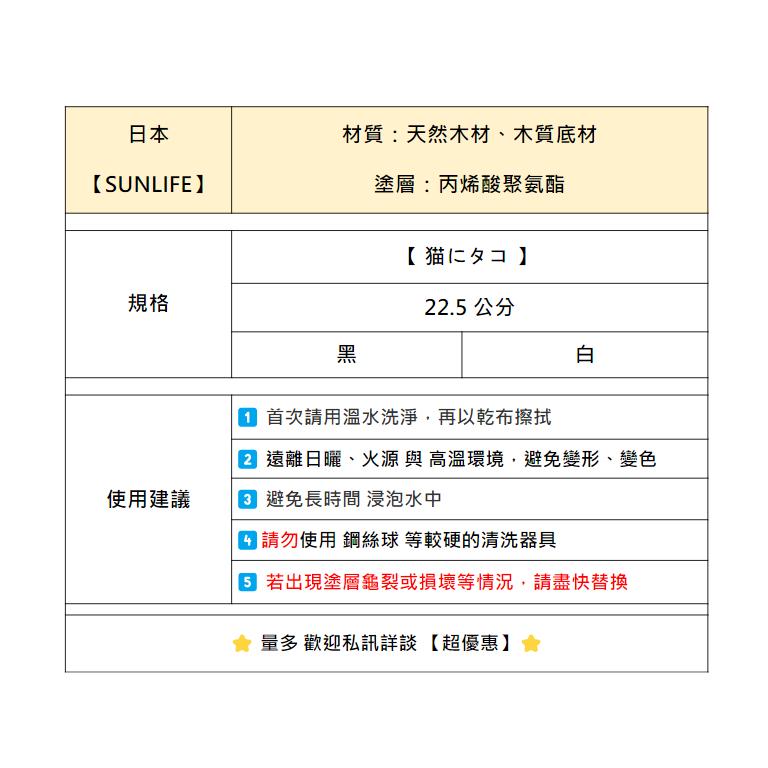 【A382-3】【SUNLIFE】【猫にタコ】木頭筷子 筷子 日本原裝 日本餐具 居家餐具 防滑筷 露營用品 餐盤 碗筷-細節圖4