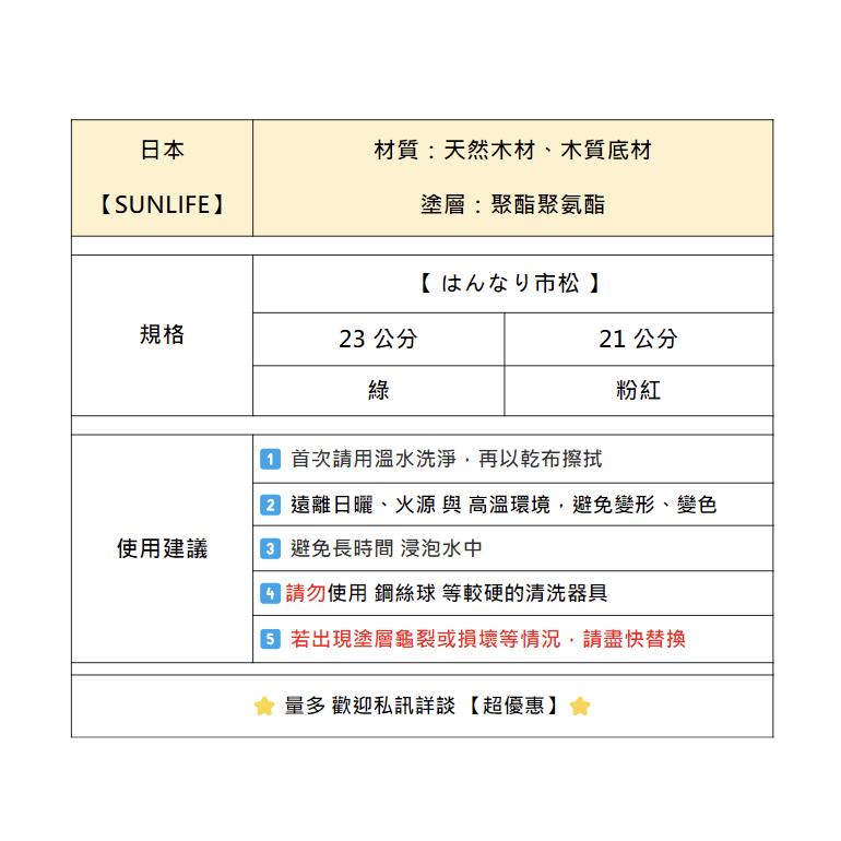 【A320-1】【SUNLIFE】【はんなり市松】木頭筷子 筷子 日本原裝 日本餐具 居家餐具 防滑筷 露營用品 餐盤-細節圖4