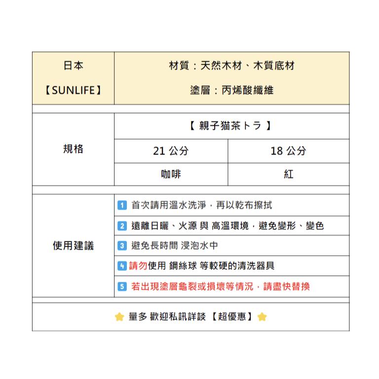 【A318-9】【SUNLIFE】【親子猫茶トラ】木頭筷子 筷子 日本原裝 日本餐具 居家餐具 防滑筷 露營用品 餐盤-細節圖3