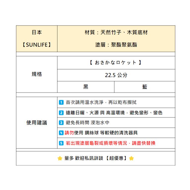 【A305-6】【SUNLIFE】【おさかなロケット】木頭筷子 筷子 日本原裝 日本餐具 居家餐具 防滑筷 露營用品 餐-細節圖4