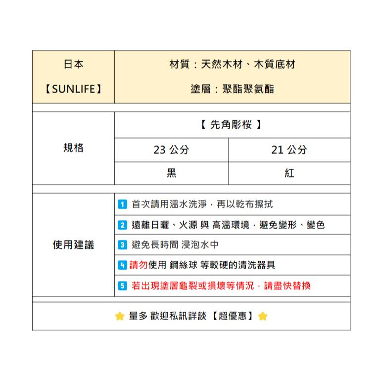 【A303-4】【SUNLIFE】【先角彫桜】木頭筷子 筷子 日本原裝 日本餐具 居家餐具 防滑筷 露營用品 餐盤 碗筷-細節圖4