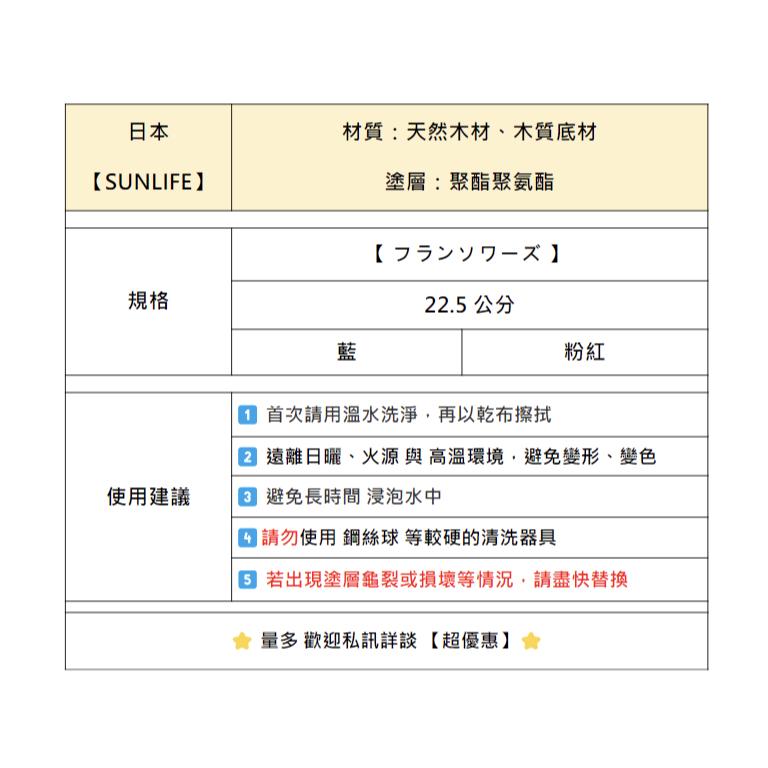 【A270-1】【SUNLIFE】【フランソワーズ】木頭筷子 筷子 日本原裝 日本餐具 居家餐具 防滑筷 露營用品 餐盤-細節圖4