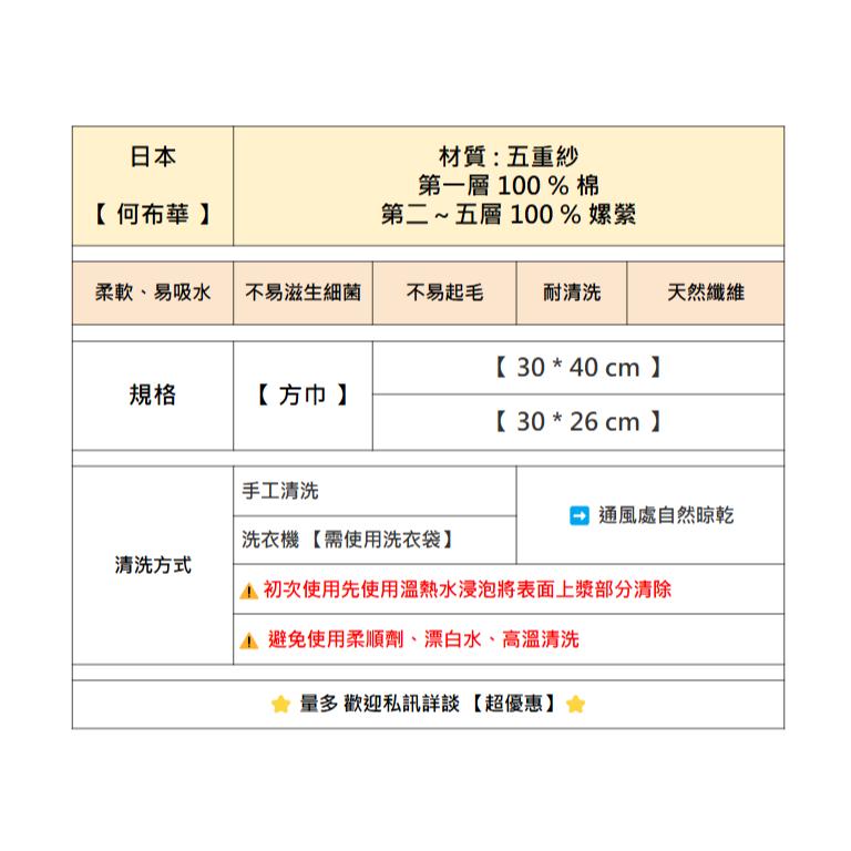 【和布華🎉】飯店浴巾 日本毛巾 運動毛巾 大浴巾 純棉浴巾 手巾 吸水浴巾 擦拭方巾 抹布 家事布 奈良五重紗蚊帳材質-細節圖2