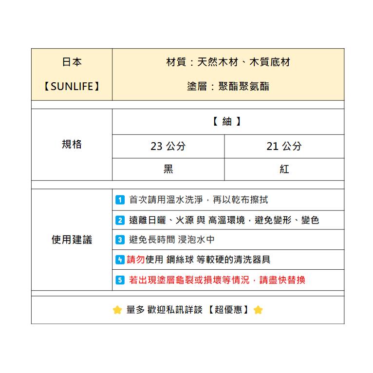 【A308-9】【SUNLIFE】【紬】木頭筷子 筷子 日本原裝 日本餐具 居家餐具 防滑筷 露營用品 餐盤 碗筷 免洗-細節圖4